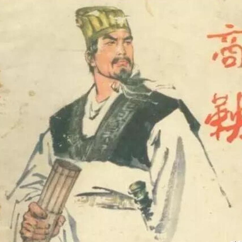 Shang Yang - Author